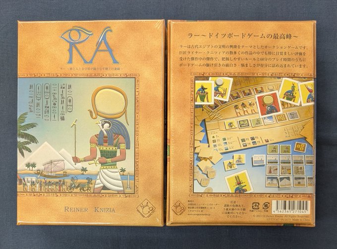 ボードゲーム　まとめ売り　エジプト関連 ボードゲーム まとめ売り エジプト関連 ショップ | Boardbull Games