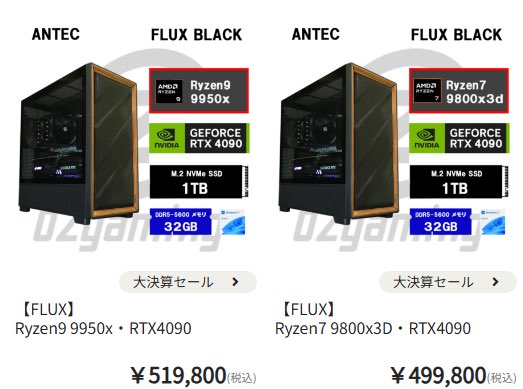 ゲームまとめ売り⭐️箱あり！ OZgaming ゲーミングPC販売【公式】 on X: 