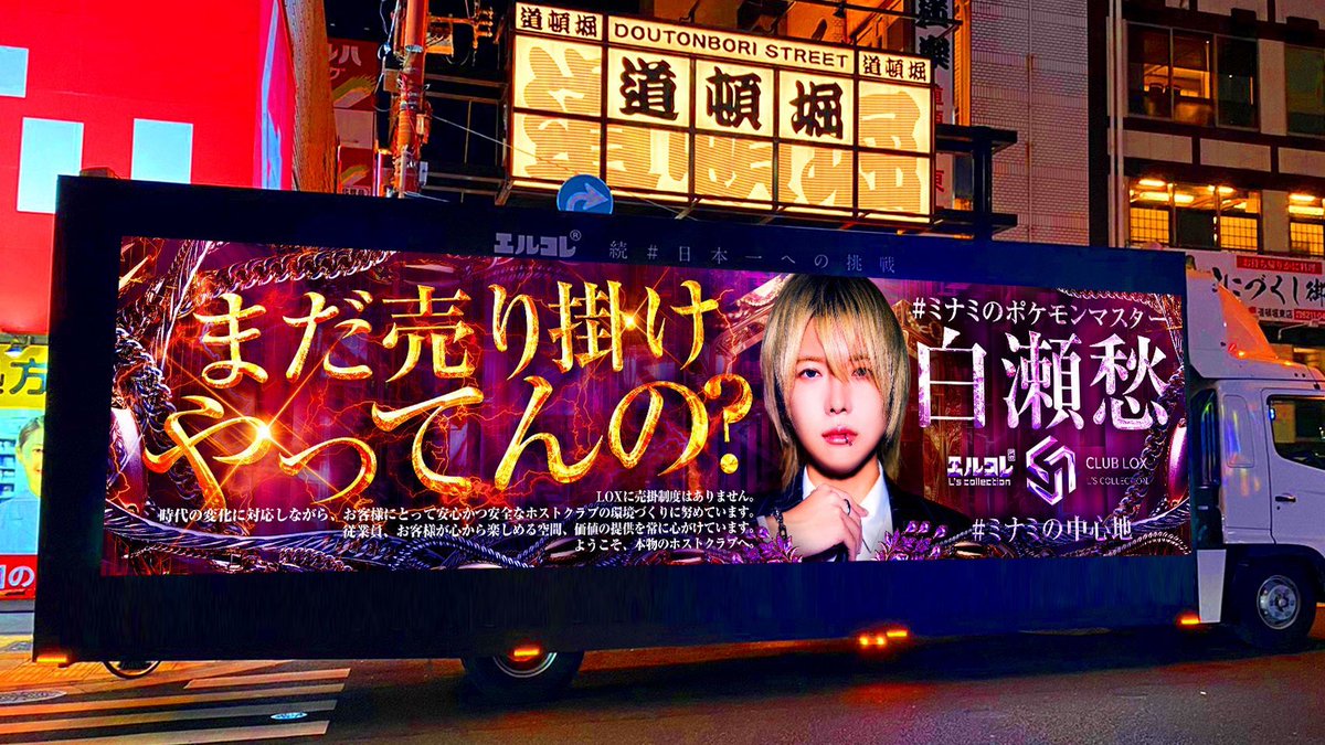 【お金で選ぶ時代は終わった】

9月脅威の10名入店確定！

・ミナミど真ん中の160路面店
総工費4億円の圧倒的な豪華な内装

・業界を長く経験している完全サポート体制の運営スタッフ

・ベテランプレイヤーからのマンツーマン教
   育制度

・お店として大きな目的がありそこに全員で
