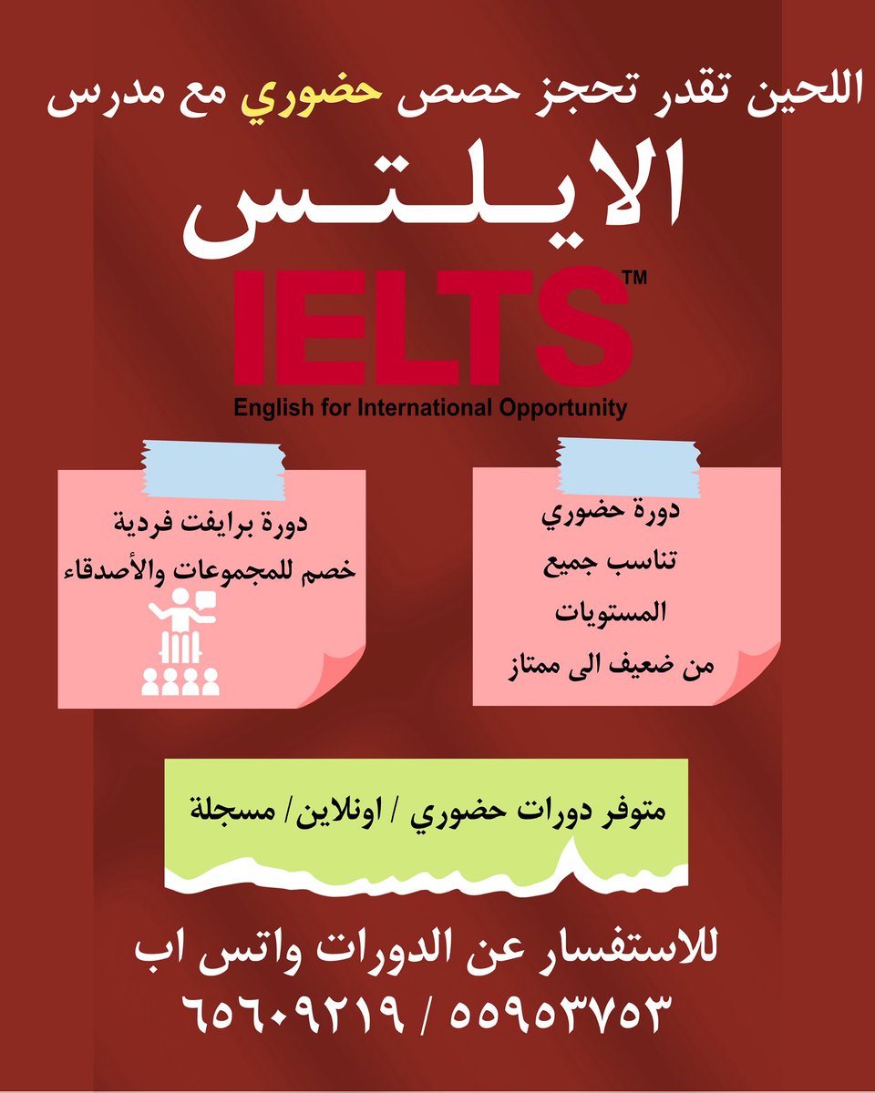 group_cogs's tweet image. دورة اختبار الايلتس و الاوقات المتاحة لحجز الاختبار
