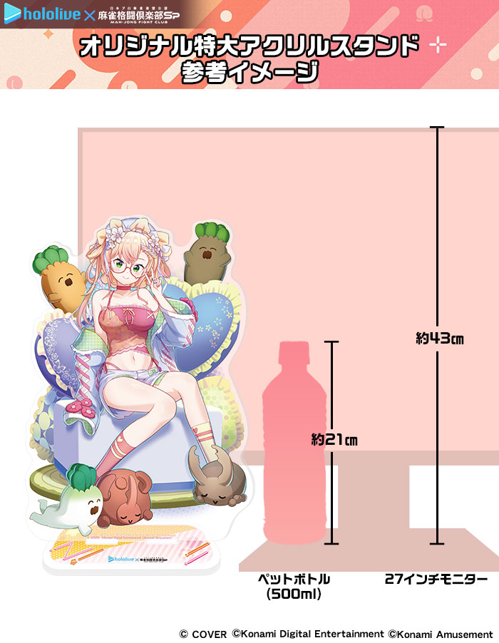 ホロライブコラボ #桃鈴ねね がいっぱいキャンペーン！開始！

#麻雀格闘倶楽部Sp で対象の招来をしてMPをため、サイトで応募するとその場で抽選！
先着でオリジナルイラストの特大アクリルスタンドなどを当てよう！

p.eagate.573.jp/game/mfc/mfc_s…
#ホロライブ麻雀コラボリレー