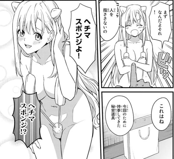 いけない！ルナ先生Rのエロシーン3