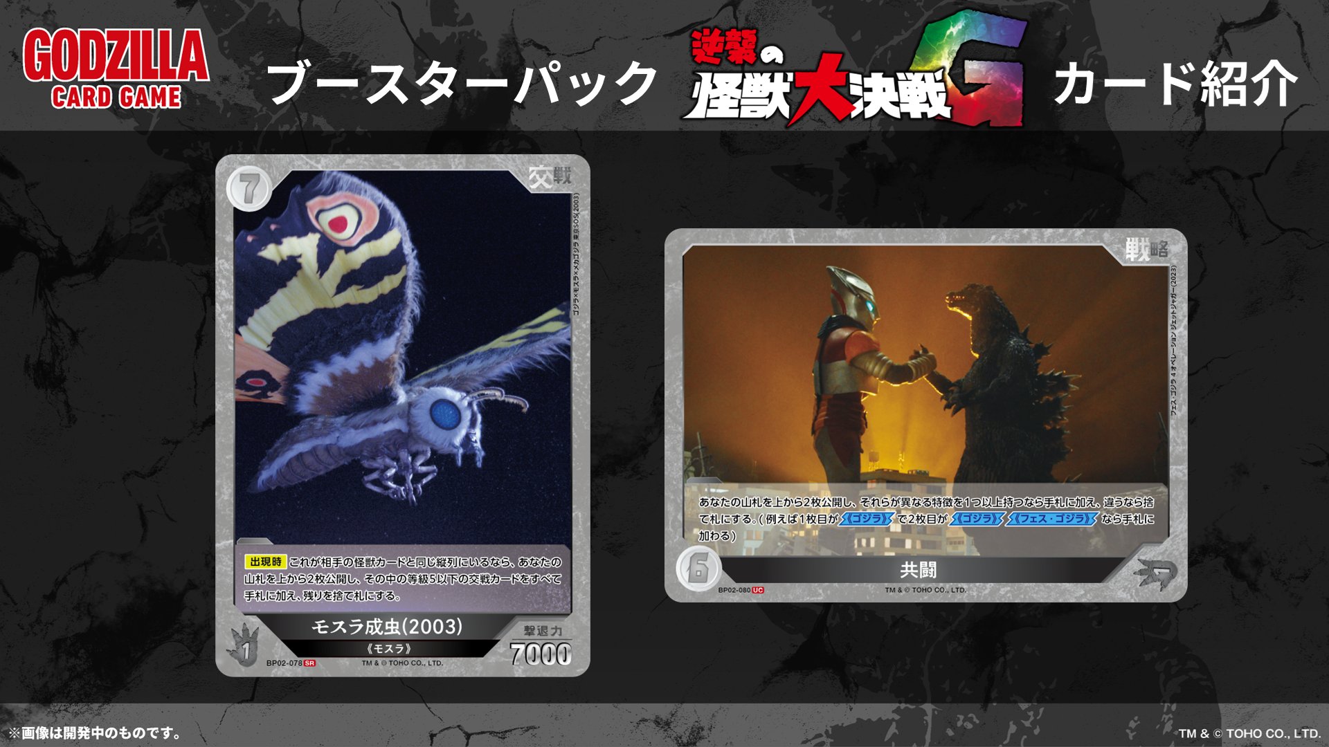 ゴジラ ボードゲーム 新品未開封 送料込み！！ Kaiju on the Earth LEGENDS 第1弾『ゴジラ』待望の発売日が