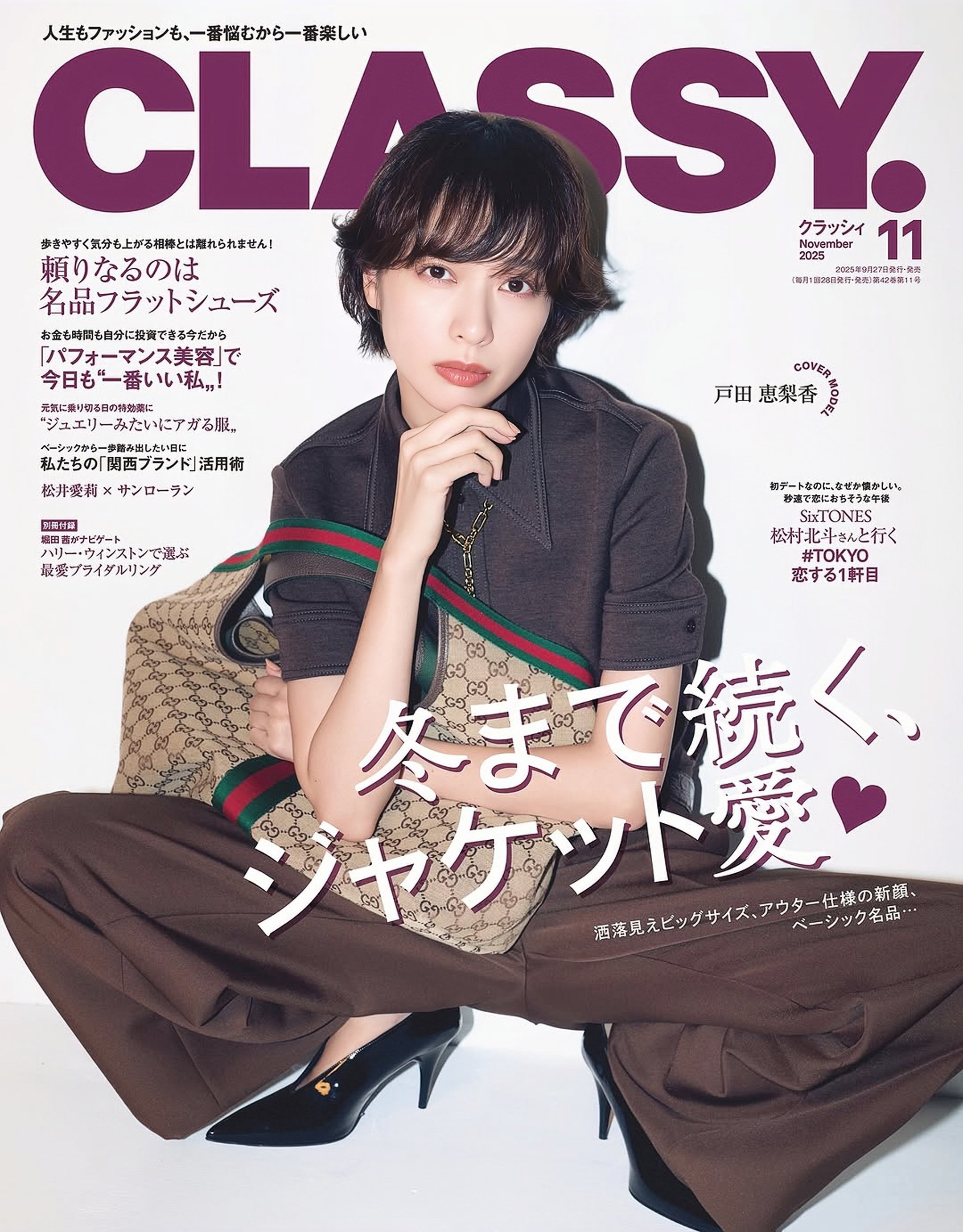 【新品未開封】IQUEEN 戸田恵梨香 SPECIAL EDITION IQUEEN vol. 7 戸田恵梨香 写真集 - メルカリ