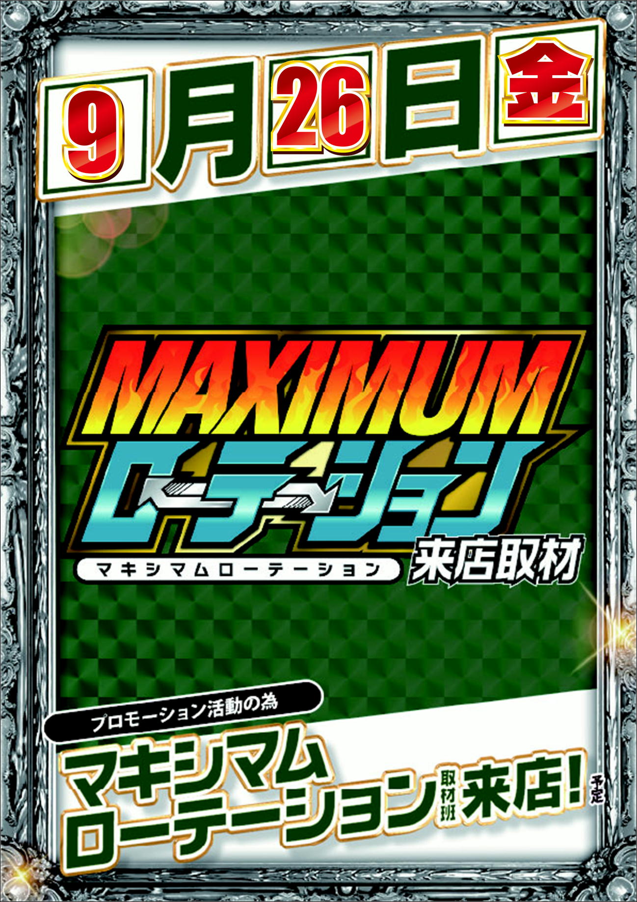 パチンコ　カタログ メガコンコルド1020+刈谷知立店 on X: 