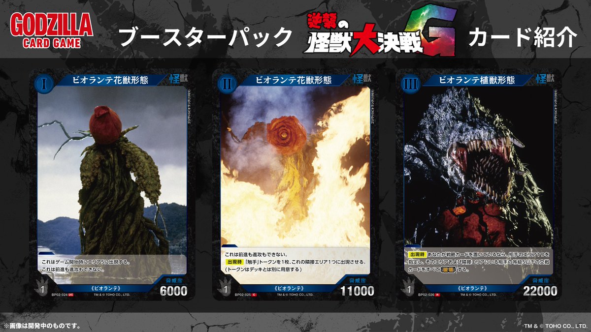 【未使用】PR-001~006 4枚ずつ 計24枚セット【ゴジラカードゲーム】 未使用】PR-001~006 4枚ずつ 計24枚セット【ゴジラカードゲーム】