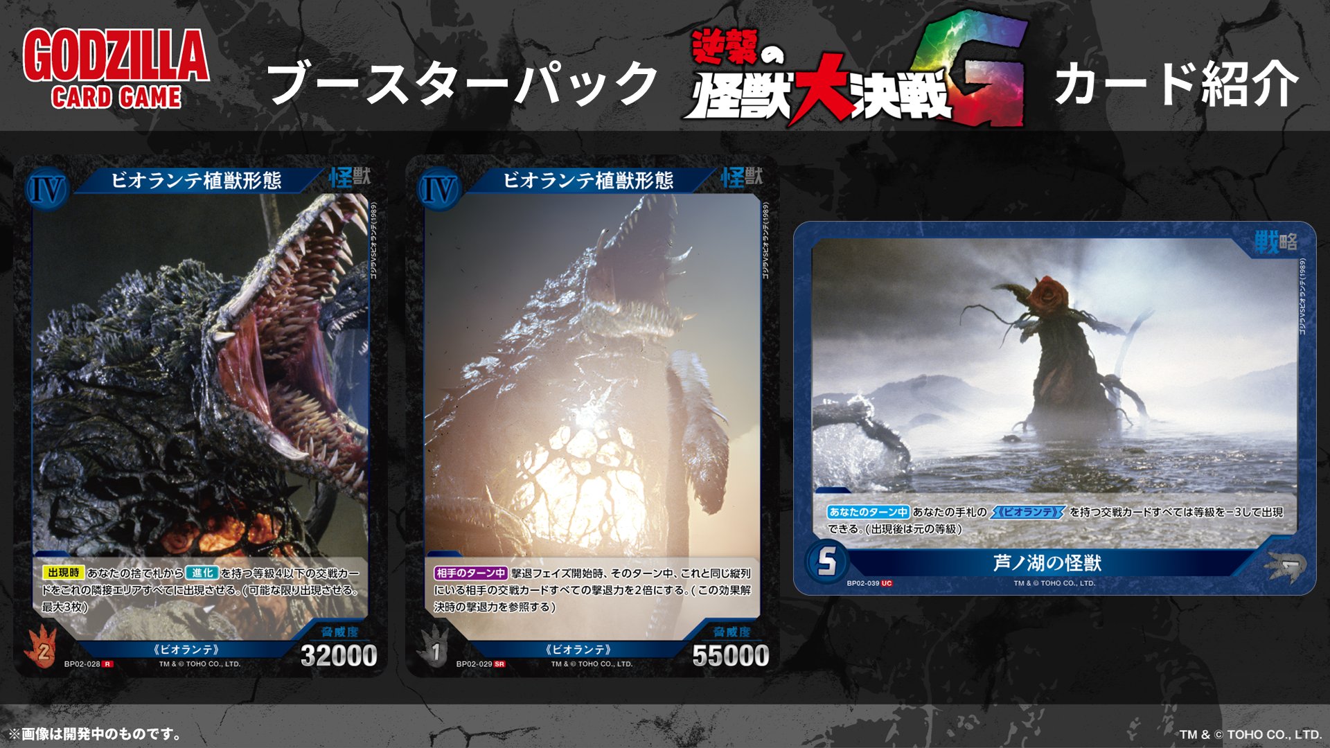 お買い得❗️未開封‼️カード付き‼️ゴジラ全集７セット‼️ キャッチャー中澤 on X: 
