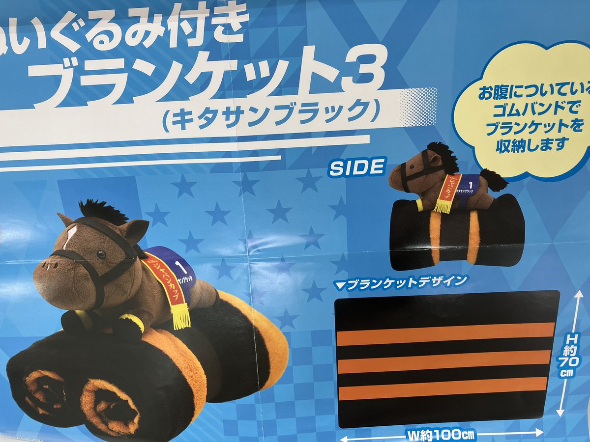 【値下】超BIGぬいぐるみ2体+缶バッジ2個　エフフォーリア　キタサンブラック ゲームパニック大高 on X: 