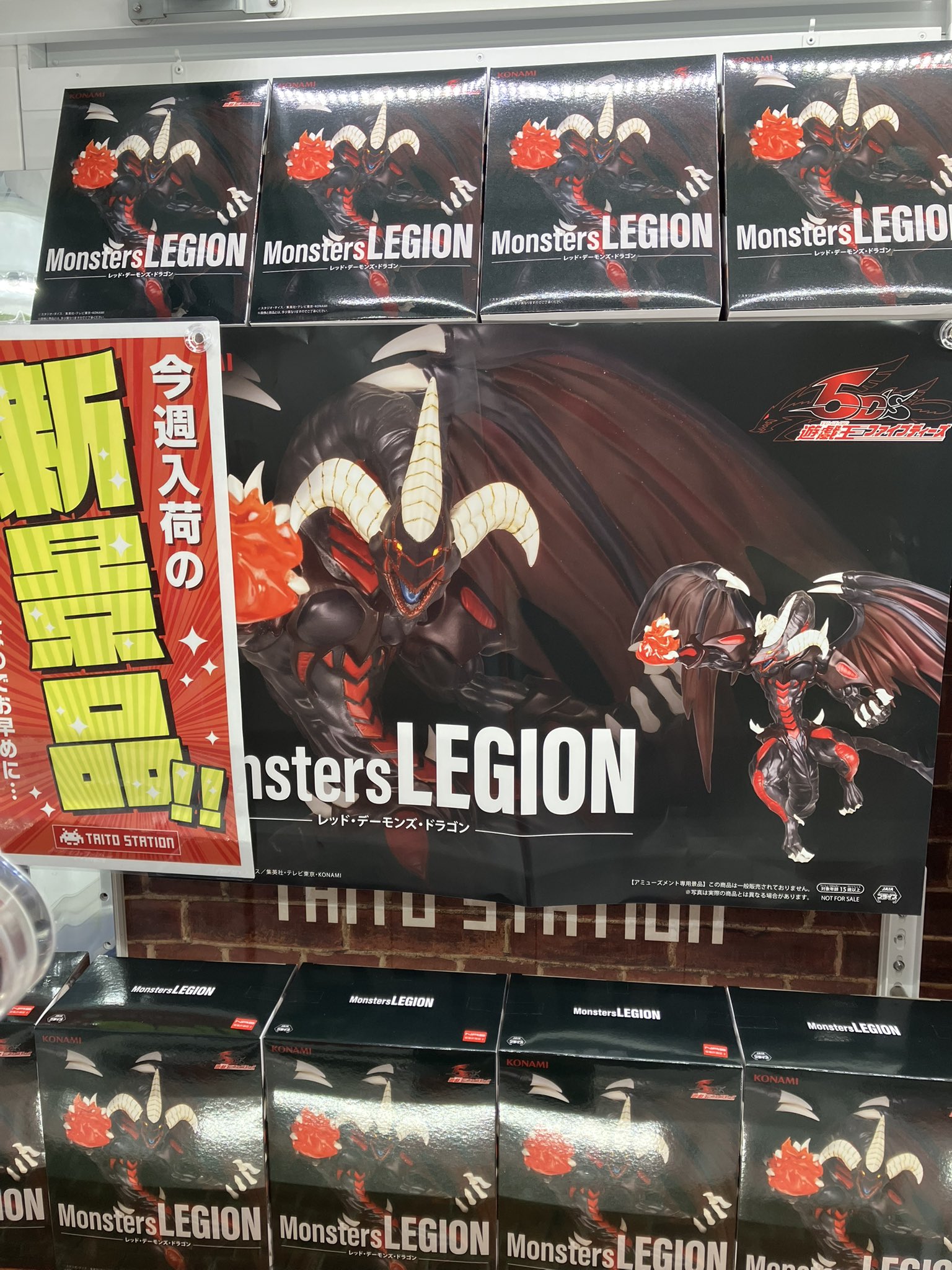 遊戯王 Monsters LEGION 3個セット タイステ大須店 on X: 