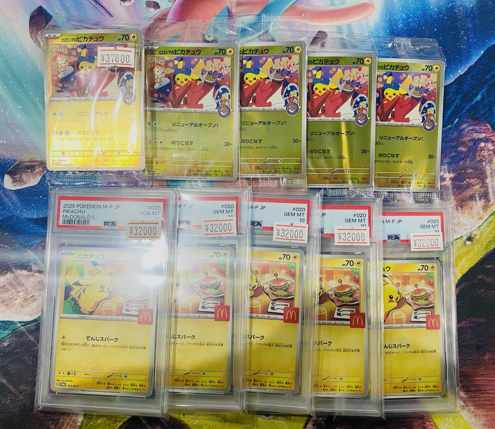 ヒロシマのピカチュウ　PSA10 PSA10鑑定済〕ヒロシマのピカチュウ【P】{261/SV-P}
