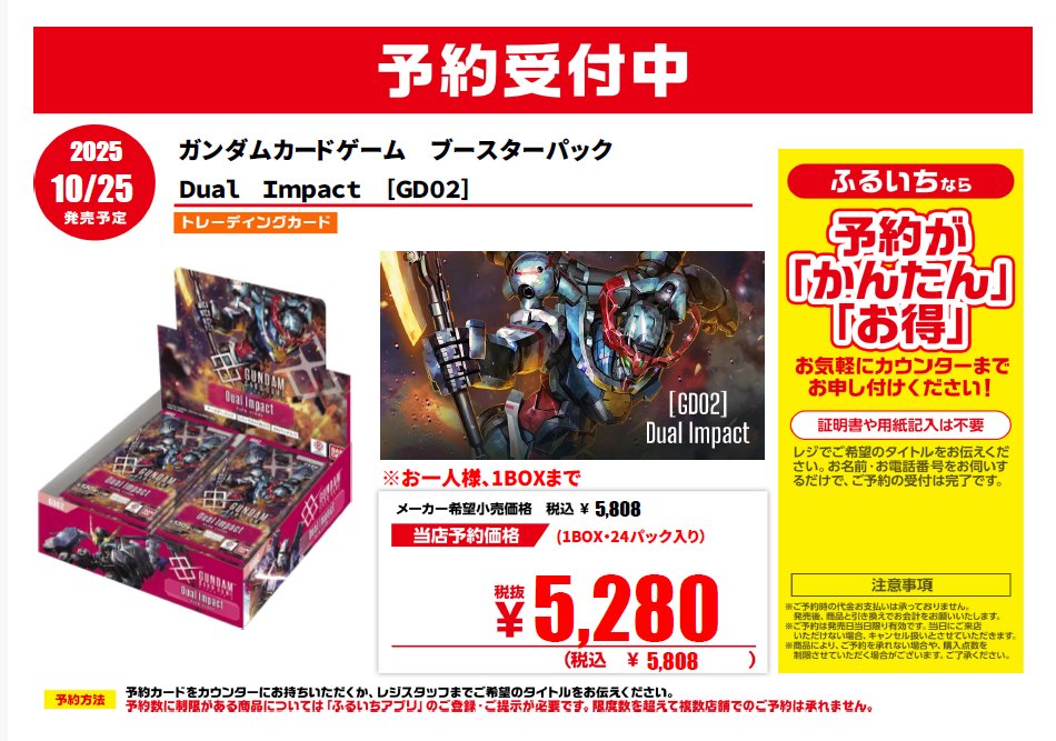 古本市場市川鬼高店 on X: 