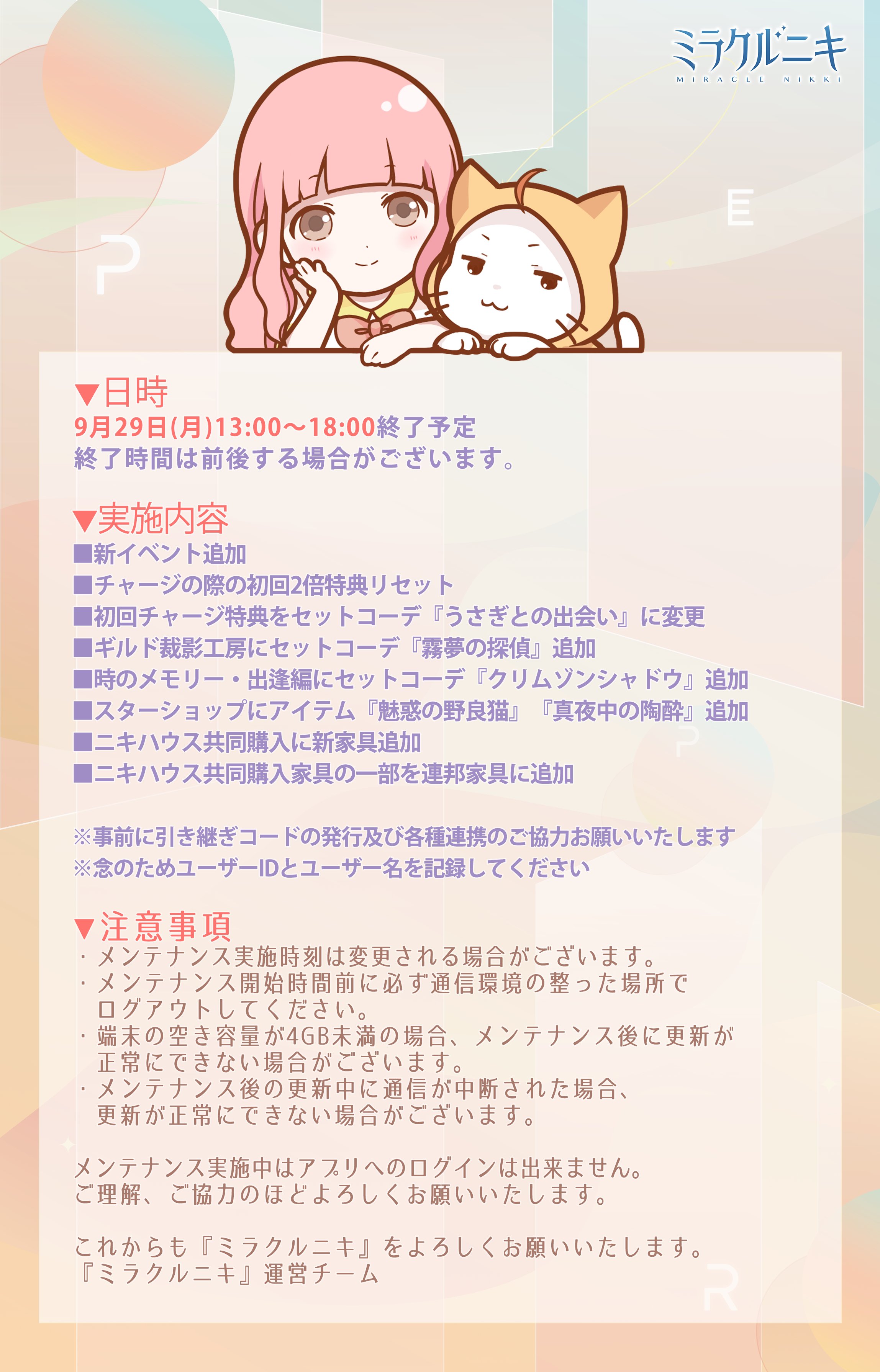 ミラクルニキ公式 (@miraclenikkijp) / X
