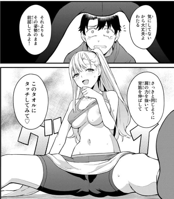 いけない！ルナ先生Rのエロシーン8