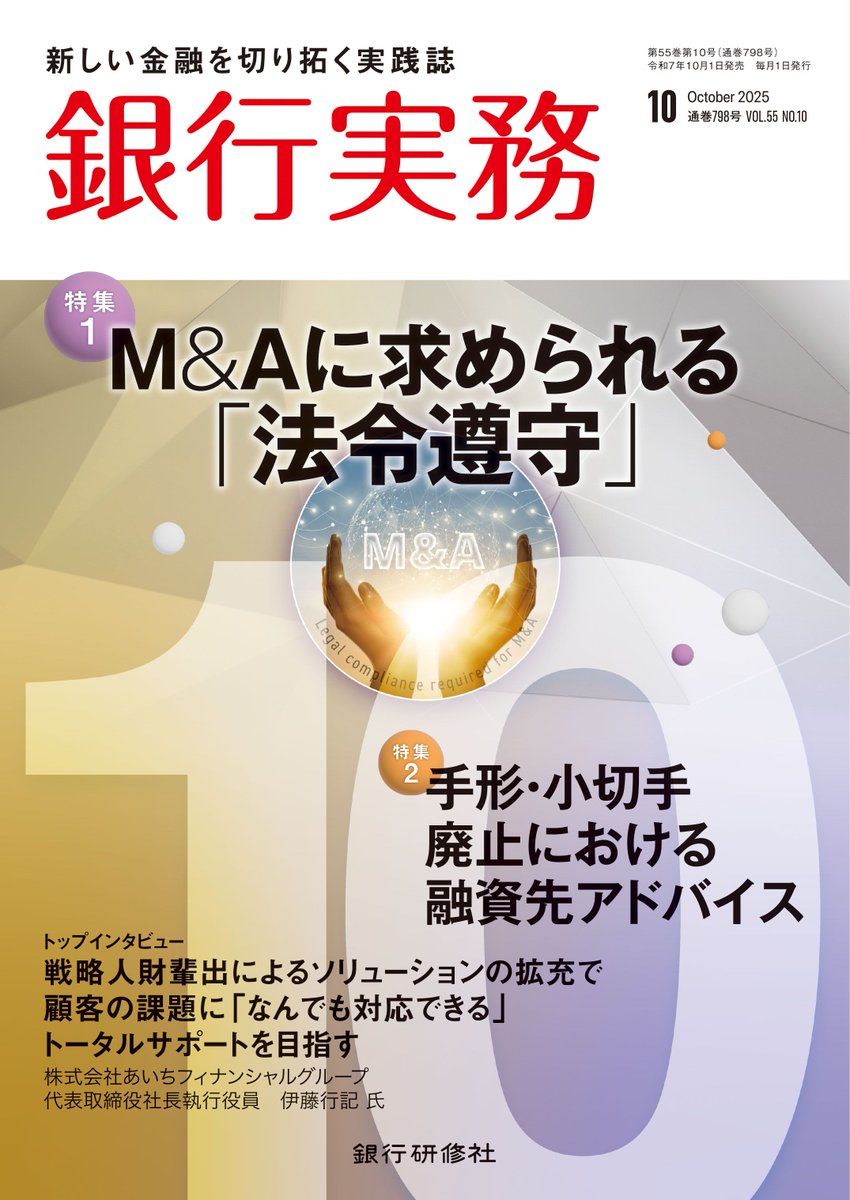 銀行研修社【公式】 (@ginken_tw) / X