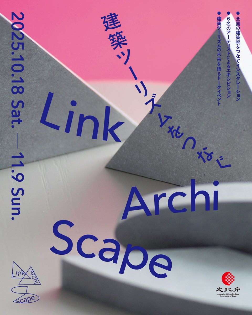 わくわく建築 (@wkwk_kenchiku) / Posts / X