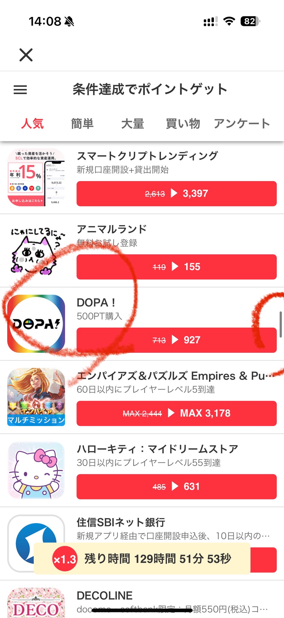 appi様ご確認用♡ 重要！】androidユーザの皆さまへの「更新」のお知らせ | 安否