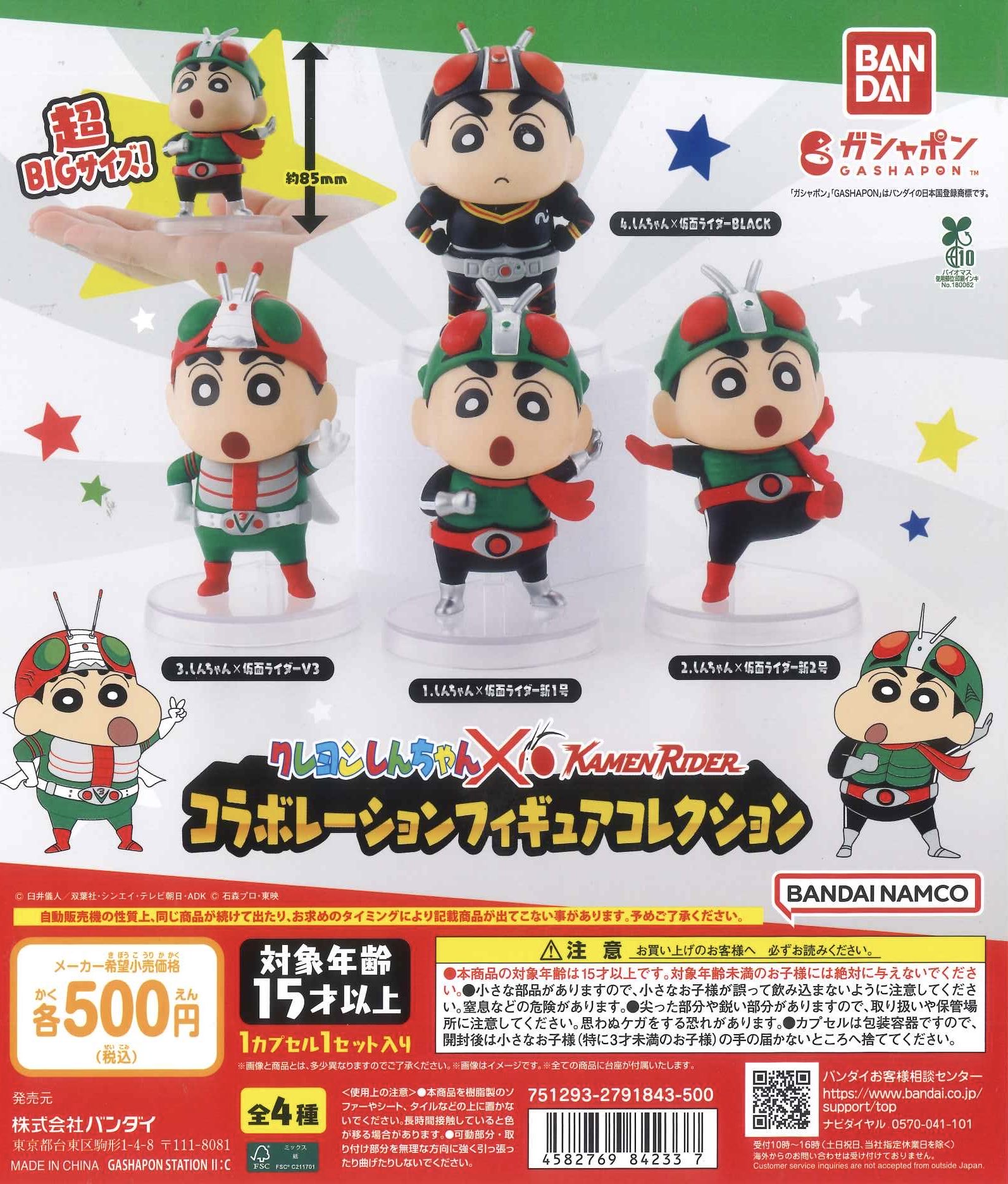 フィギュア　セット　クレヨンしんちゃん　スーパーマリオ　ゴジラ　他 Super Mario Figure Collection DX Playset (Bowser's Castle