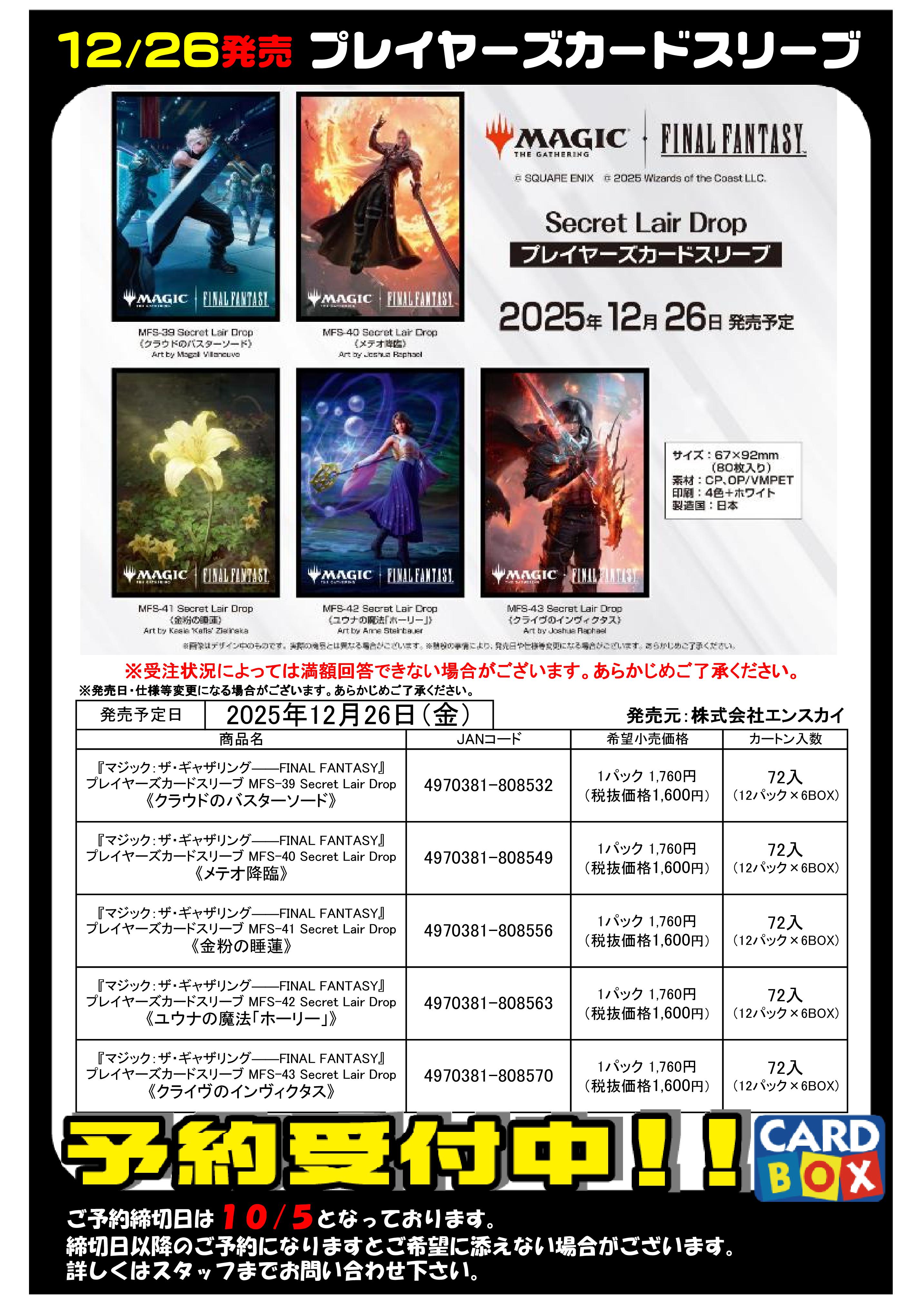 ① マジックザギャザリング スリーブ付 約20kg 大量 未仕分け 引退品 Boxx Guardian マジック:ザ・ギャザリング用 BOXローダー プレイ