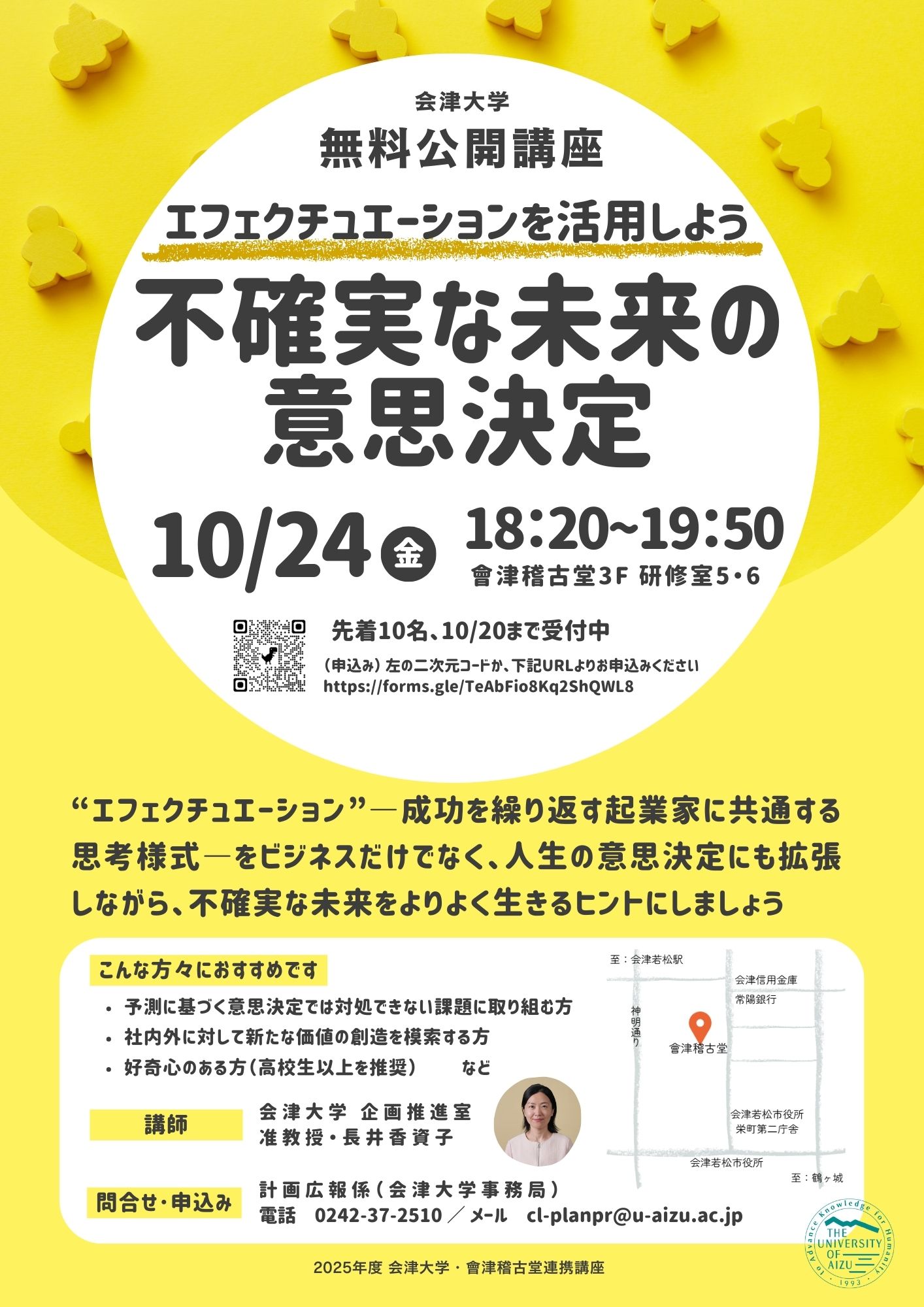 会津大辞典 角川日本地名大辞典 (40) 福岡県 | 「角川日本地名大辞典」編纂