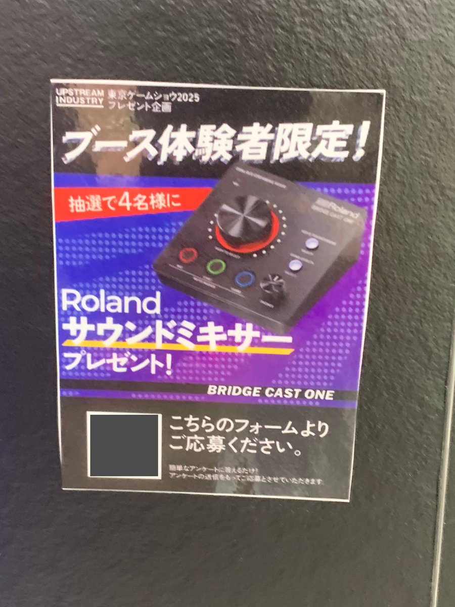 MyRoland's tweet photo. 【#東京ゲームショウ2025 開幕!】
川上産業様(@Upstream_Indus)ブースにて #BRIDGECAST シリーズを展示中!
#TGS2025 期間中、「ONE-Z®」でゲームプレイを体験&応募いただいた方の中から、抽選で毎日1名様にBRIDGE CAST ONEをプレゼント🎁
<ホール2>の一般展示コーナーへGO💨