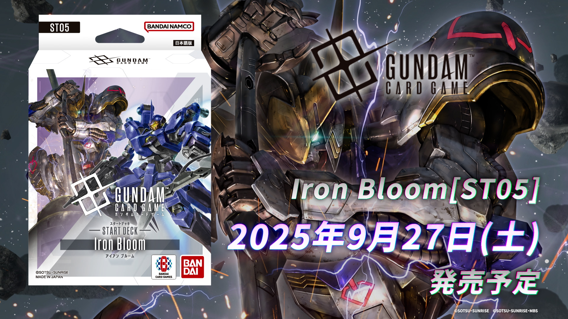 Gundam Card Game ショップバトル参加パック 15パック ショップバトル 2025 SEASON2 | GUNDAM CARD GAME 公式サイト