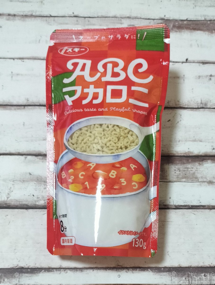 macaronimk's tweet image. 奥本製粉 ABCマカロニ
茹で時間は約8分
スープ・サラダ・パエリア風にしたり、アレンジは無限✨
1つ1つが小さなアルファベットになっているので普通のマカロニよりもかわいくて気分が上がる♡♡
#奥本製粉からいただきました
#rspに参加しました
#rsp110
#サンプル百貨店
#ABCマカロニ