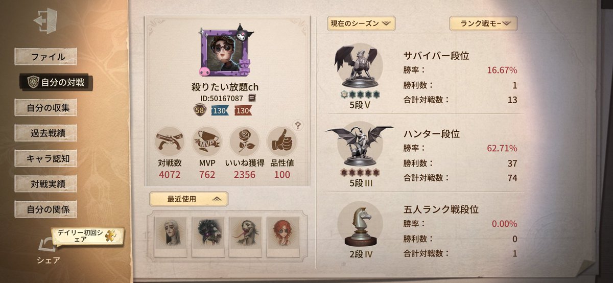 REM_6502_idv's tweet image. フラライ3にも上がれて隠者あとちょっとでCなんだけど、テストが近いので１回離れます。。。今シーズンはロングなのでまだチャンスあるぞー！