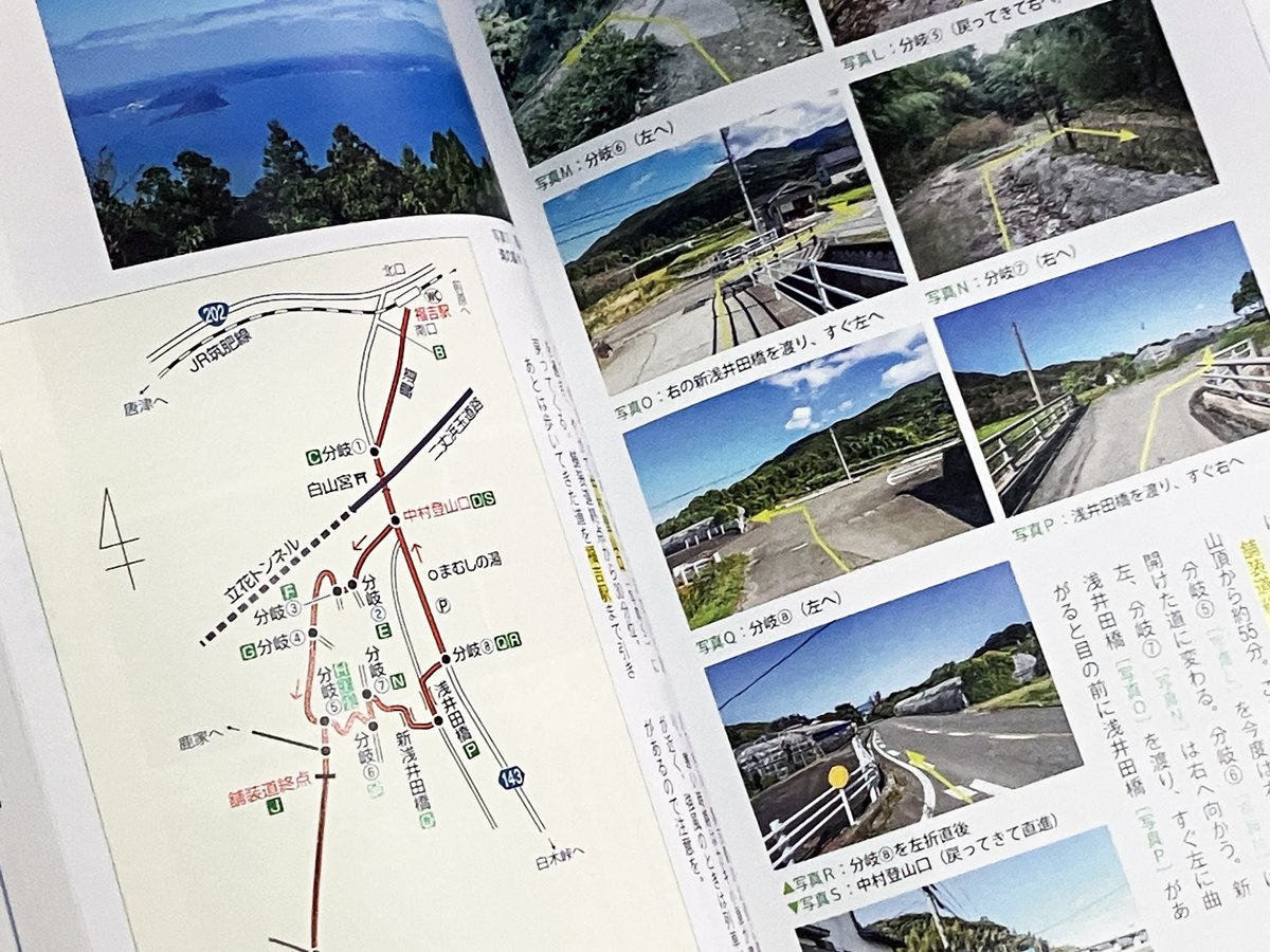 電車でぷら～っと✨
福岡で低山ハイク、気軽に始めるならこの一冊！🌿

🚉駅から歩ける36山を厳選

🗺️シンプル地図＋分岐写真で迷わない

🚃電車だから渋滞知らずで快適アクセス

🚗駐車場の心配もいりません

新刊『駅から歩ける福岡県の低山』
もうすぐ書店に並びま～す🙌