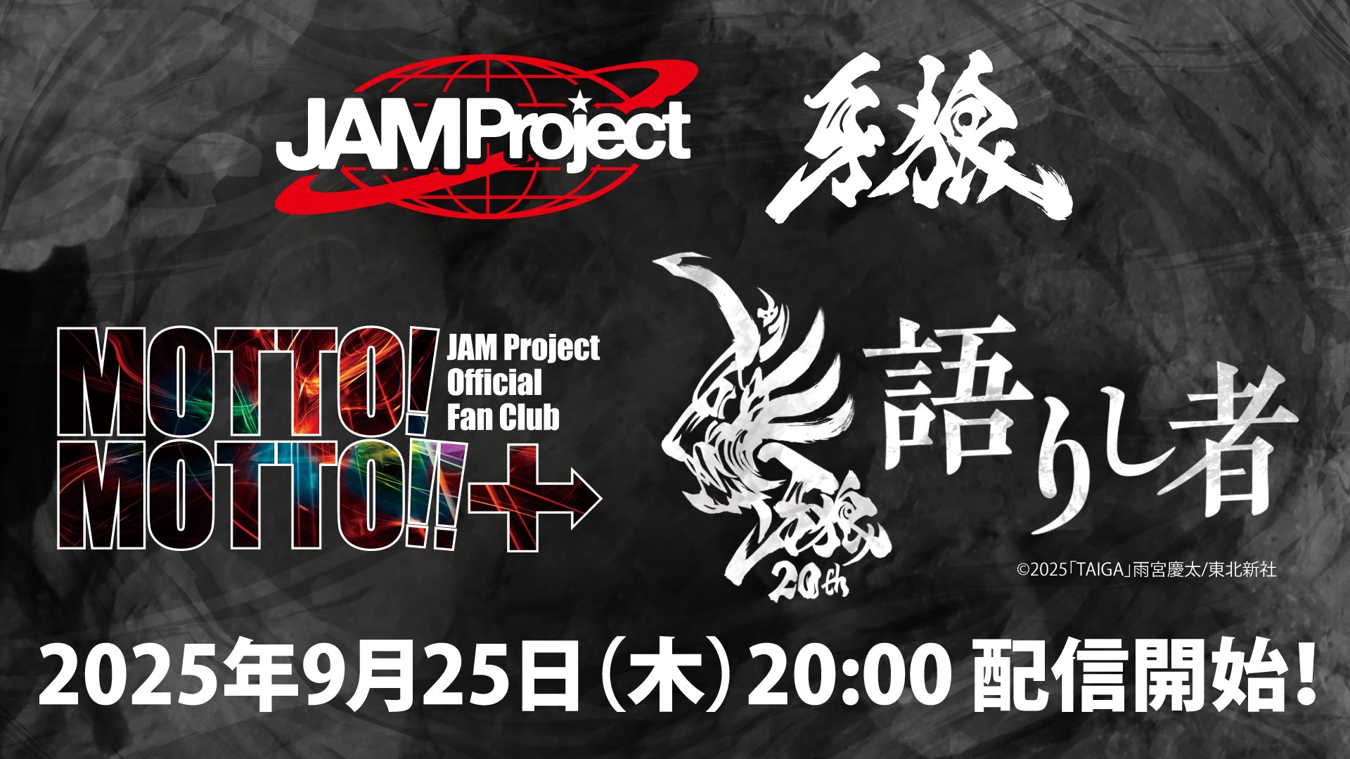 JAM Project (@JAMProject_0717) / X