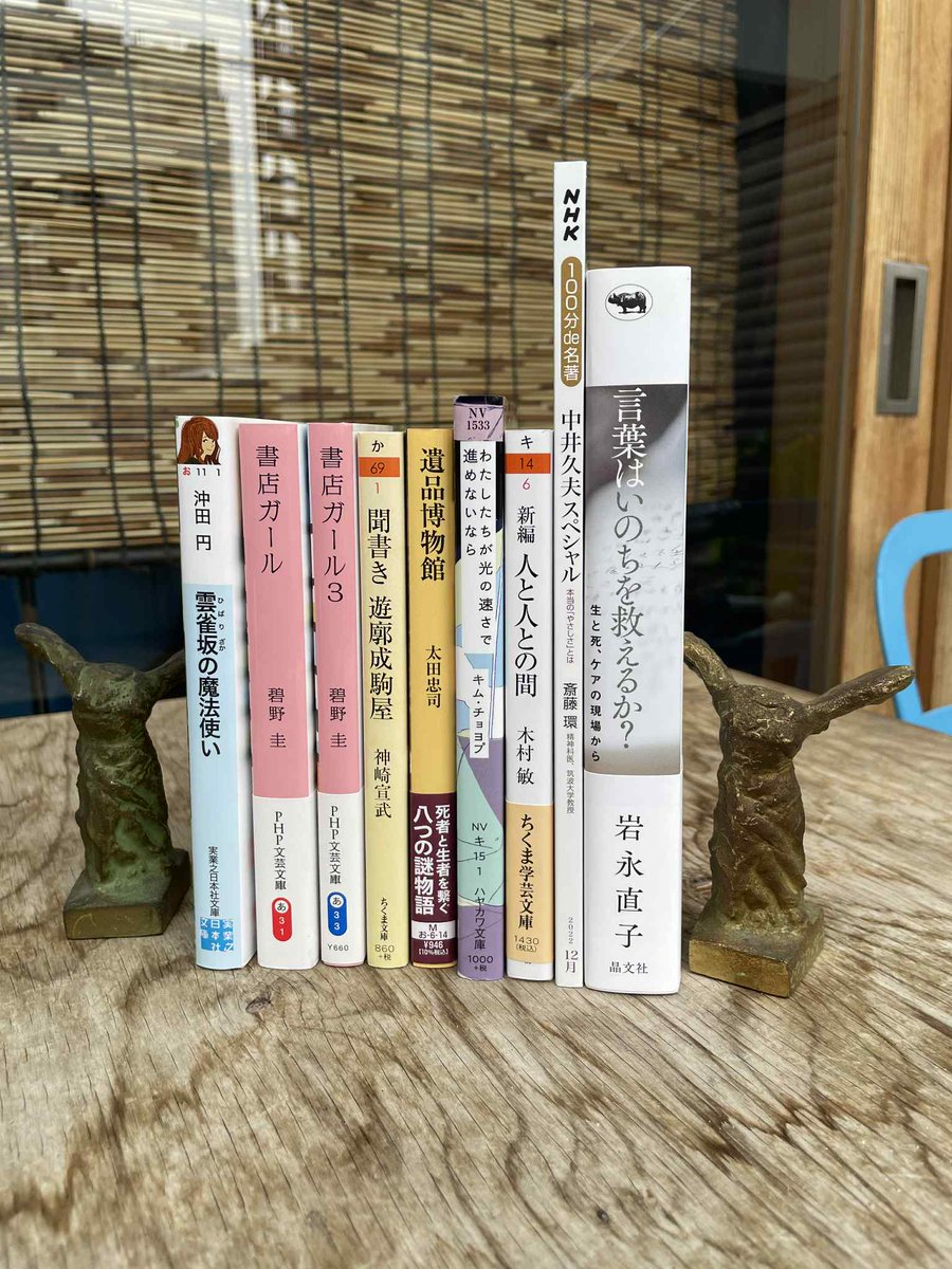 本日の入荷　補充と新刊　水町春さんの歌集『微炭酸短歌』。中井久夫、木村敏　どちらも名古屋に縁があります。岩永さんの本売れてます。碧野さんの「書店ガール」ちょっと平積みしてみようかと。