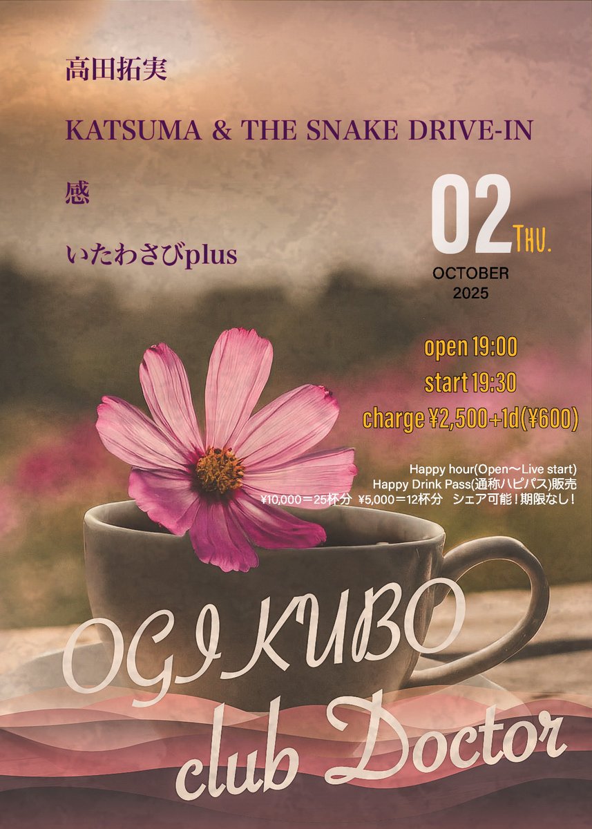 いたわさびplusライヴ迫っております‼️
10/ 2(thu) OGIKUBO club Doctor
op19:00/st19:30　￥2.500(＋1d/600yen)
happy hourハピパスカード販売　
①(19:30-20:00) 高田拓実
②(20:10-20:40) KATSUMA &amp; THE SNAKE DRIVE-IN
③(20:50-21:20) 感
④(21:30-22:00) いたわさびplus
終演後、Bar time