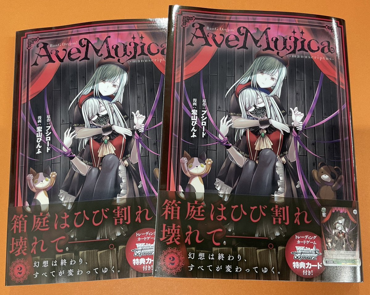 未来日記モザイク 特典：イラストカード ゲーマーズ限定◆非売品◆R7-622 未来日記モザイク 特典：イラストカード ゲーマーズ限定◇非売品