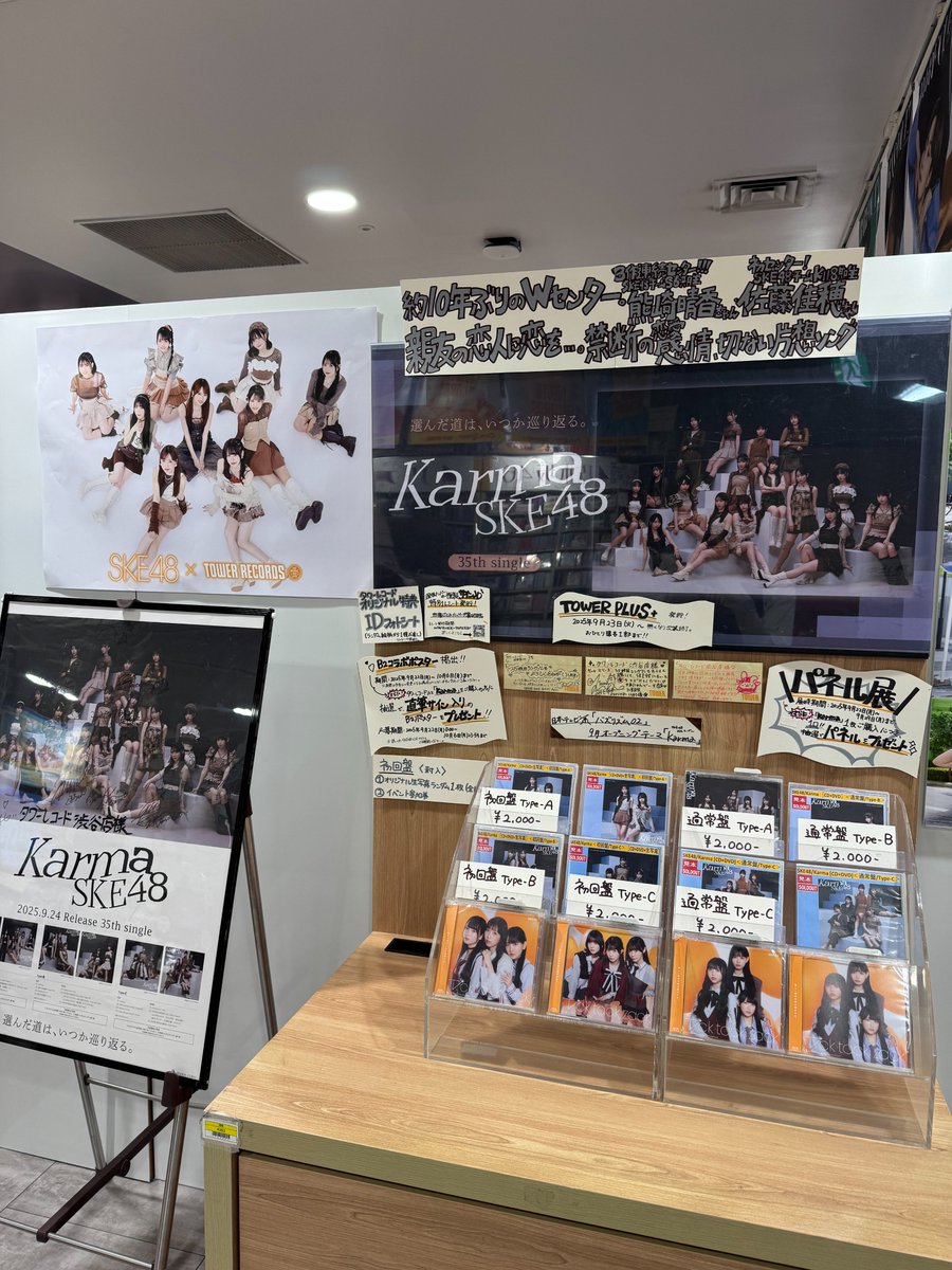 タワーレコード渋谷店 on X: 
