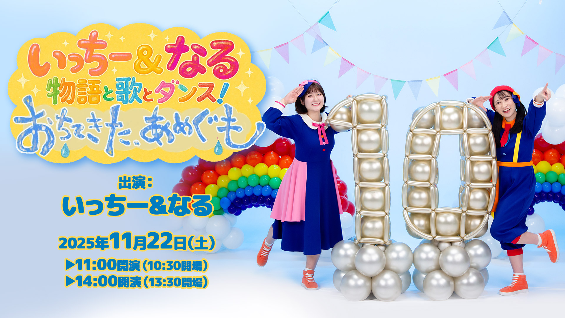 いっちー 加藤一華 (いっちー)【ボンボンアカデミー】 (@ichika_kato