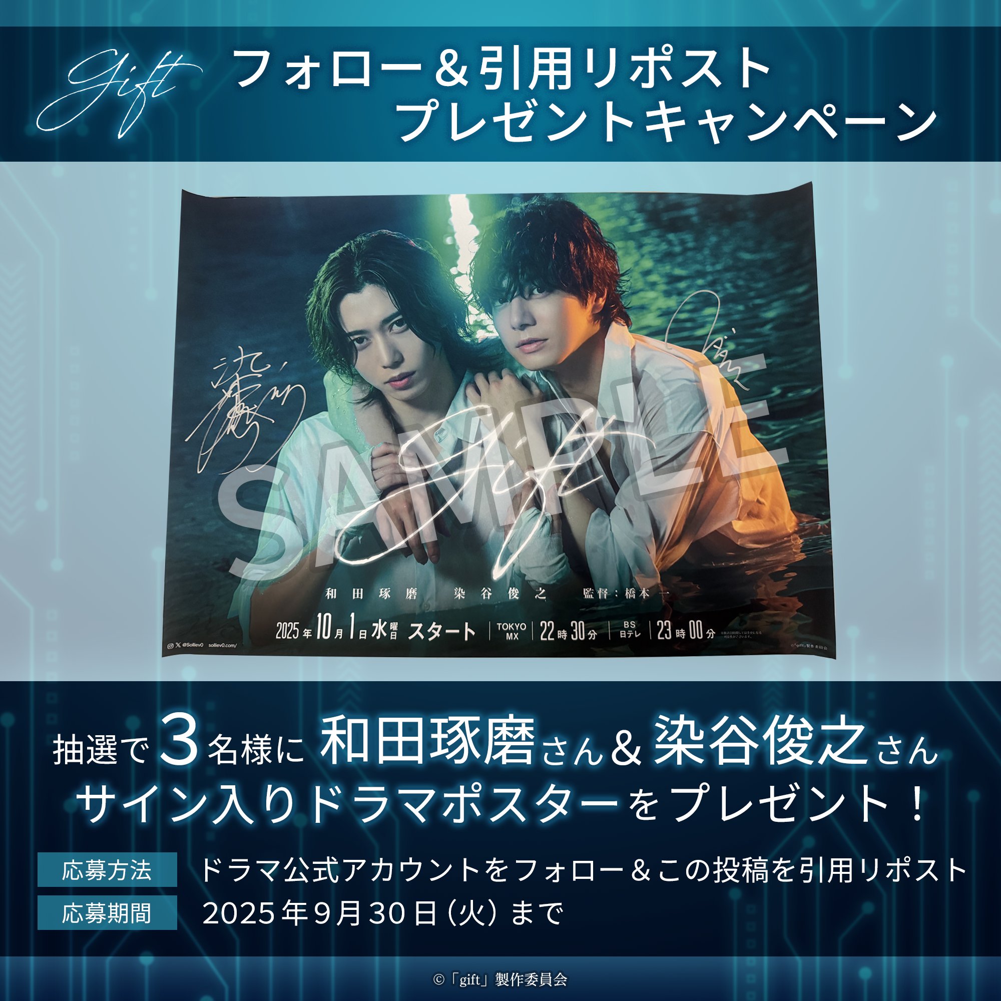 第二回声優アワード　受賞者サイン入りポスター 第二回声優アワード 受賞者サイン入りポスター 第二回声優