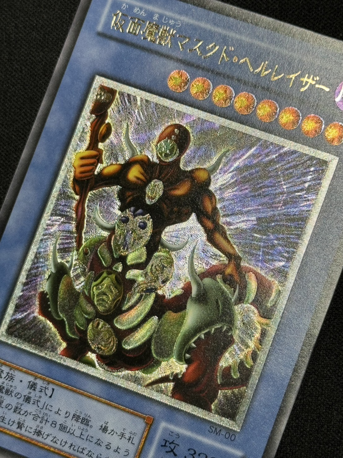 仮面魔獣マスクドヘルレイザー　遊戯王レリーフ PSA8】仮面魔獣マスクド・ヘルレイザー レリーフの通販 sm