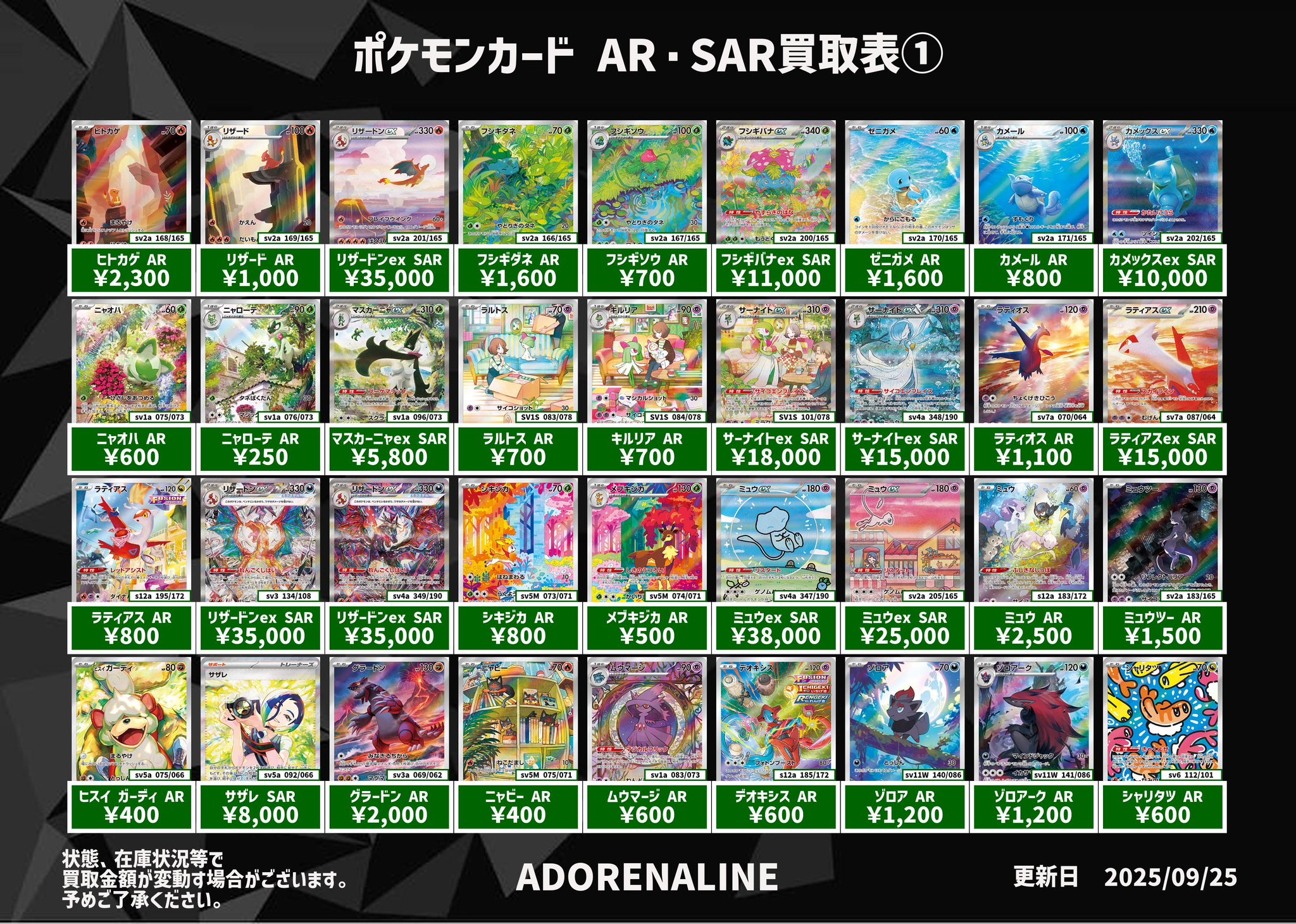 アドレナリン日本橋店 on X: 
