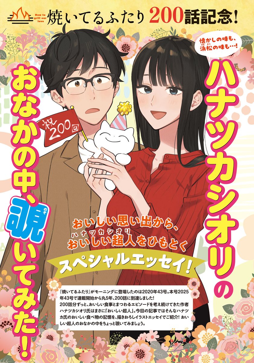 ハナツカシオリ🍖21巻発売中 (@hntkchan) / X