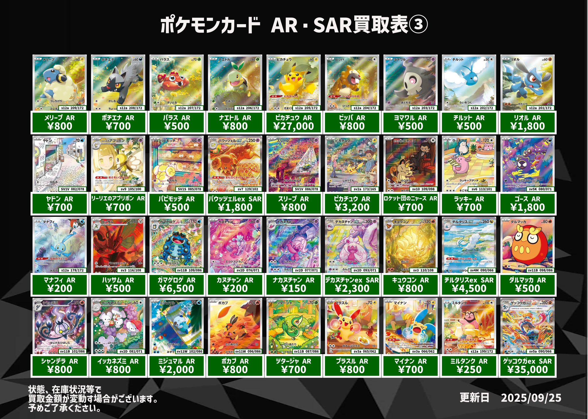 AR&CHR 1000枚まとめ売り アドレナリン日本橋店 on X: 