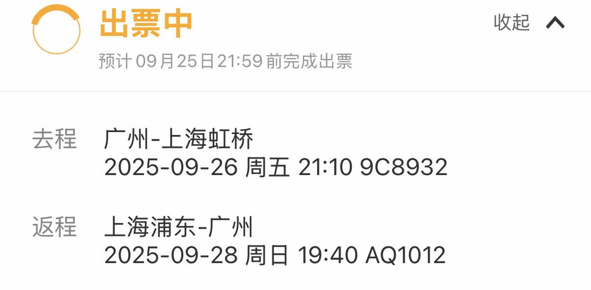 对不起我又痒了，我又要去找上海了