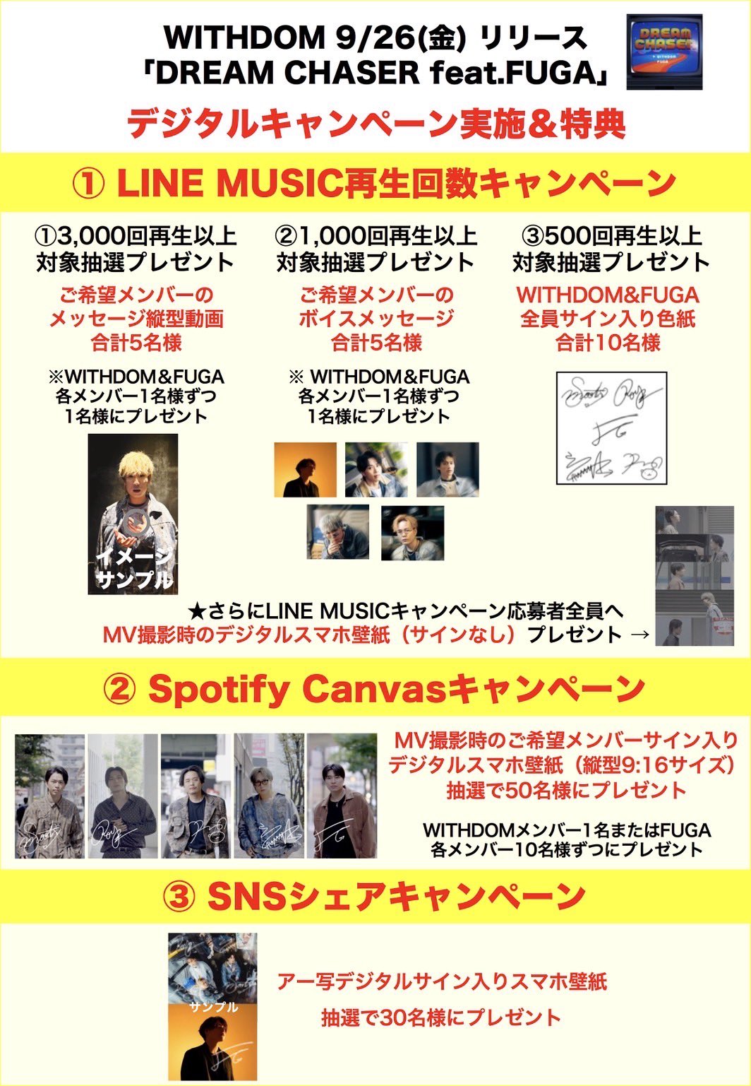三浦風雅 FUGA タオル 4点 三浦風雅 FUGA タオル 4点 三浦風雅 FUGA タオル 4点 三浦風雅