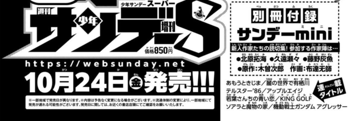 木曾次郎 tweet media