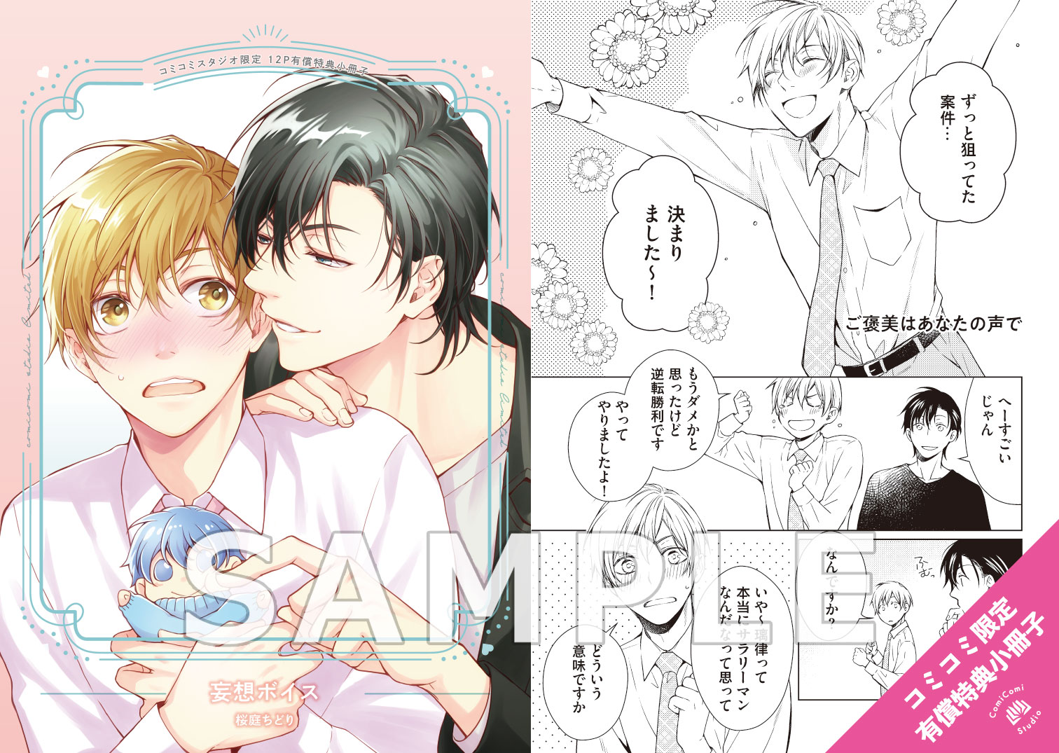 ishikoroです。他の方はお控え願います。 来世は他人がいい_描き下ろし 鳥葦翔真 チャイナ服ver. A3マット