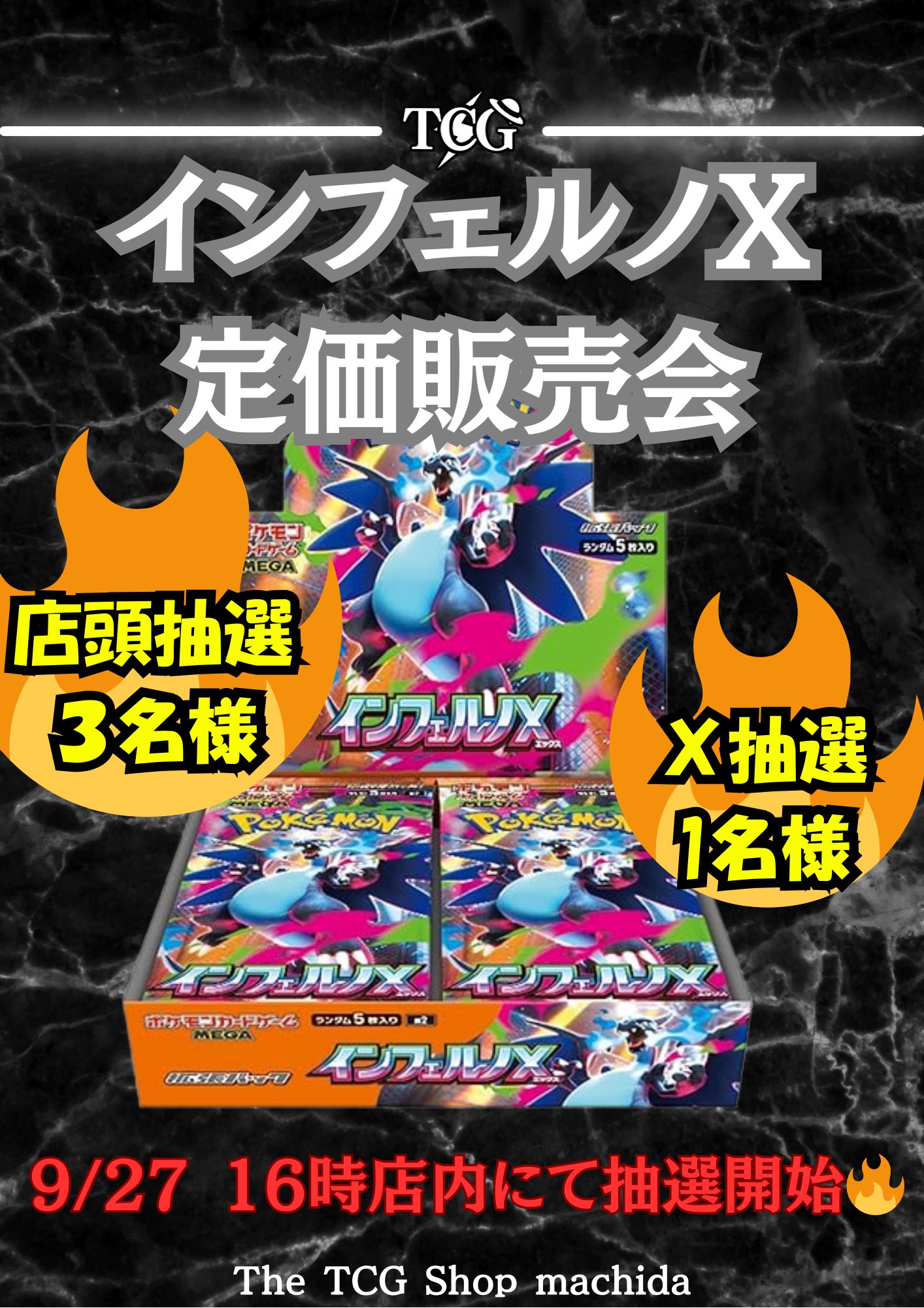 carlos asadaです。 他の方は購入をお控えください。 The TCG Shop MACHIDA on X: 