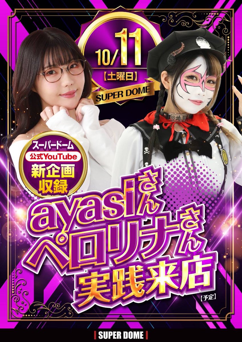 遊神チヌSP　様　確認ページ❗ 遊神チヌSP 様 確認ページ❗ 遊神チヌSP 様 確認ページ❗ 遊神チヌ