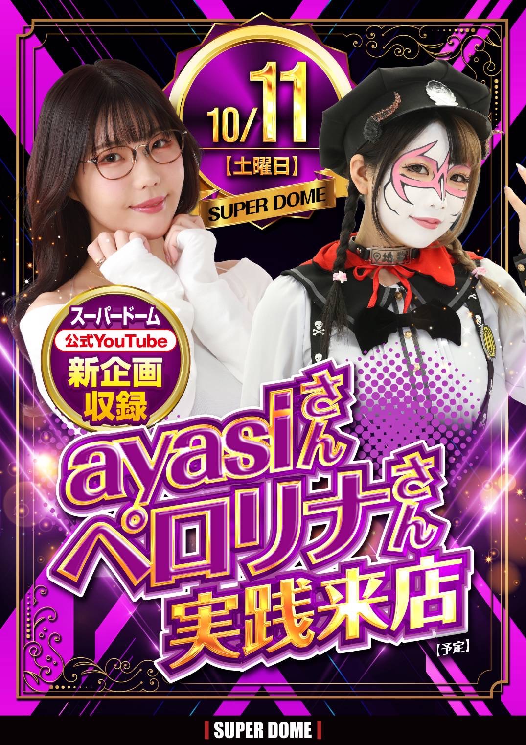 現役JK👿兎味ペロリナ on X: 
