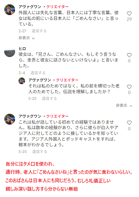 ロアネア@最多情報源バズニュース tweet media