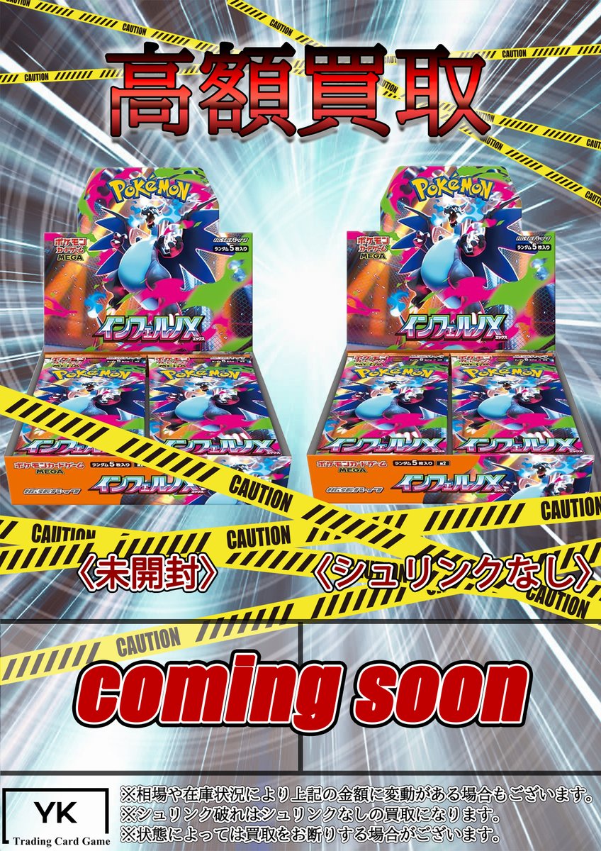 トレカショップYK 秋葉原店 on X