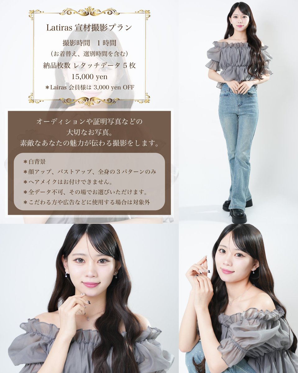 あや@studio latirasオーナー tweet media