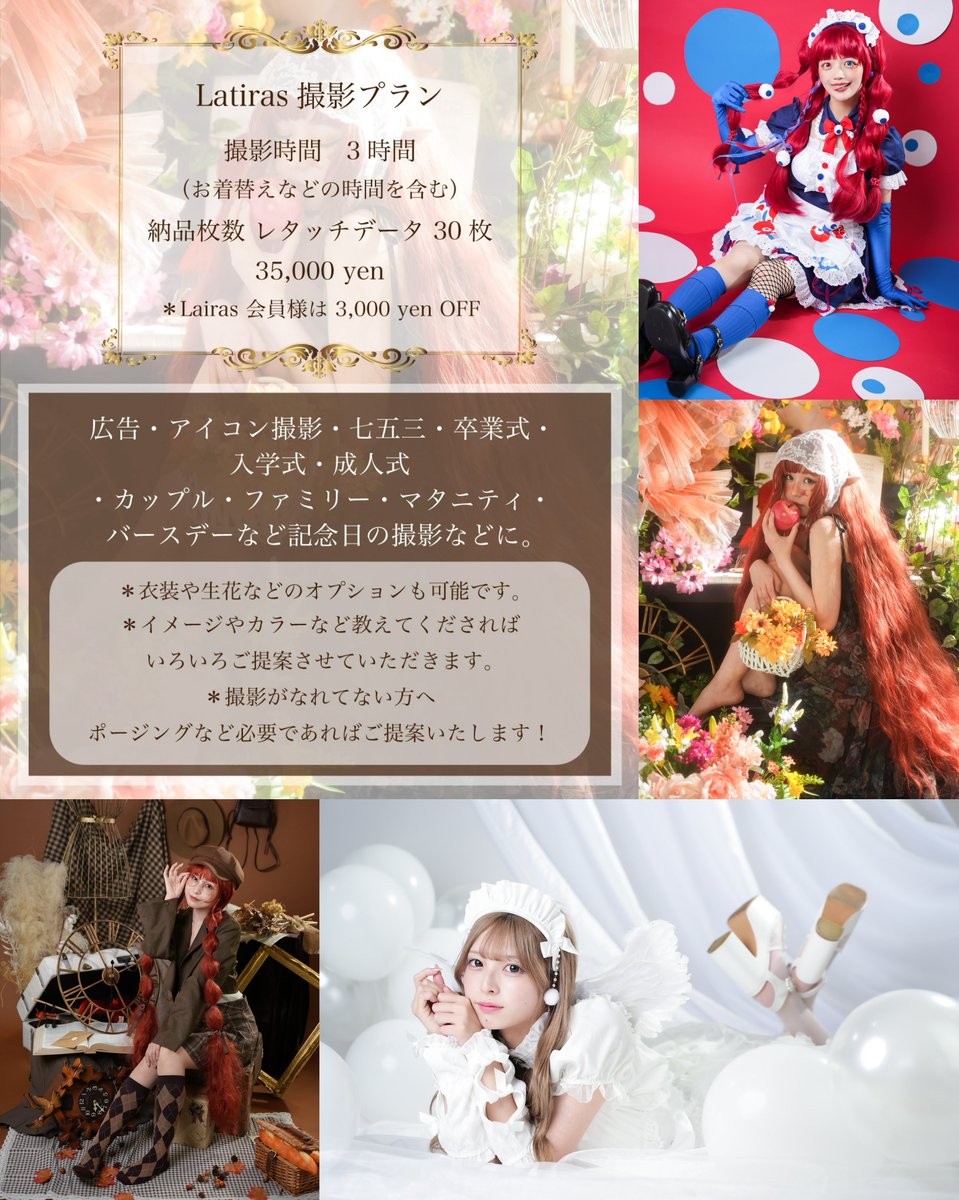 あや@studio latirasオーナー tweet media
